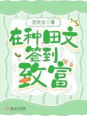 小农民的春天