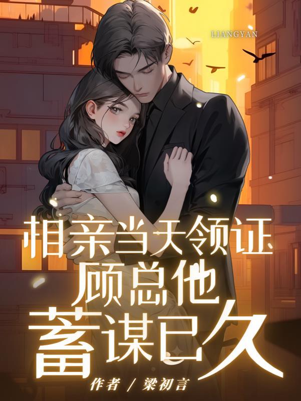 绝对权力我就是靠山漫画全集