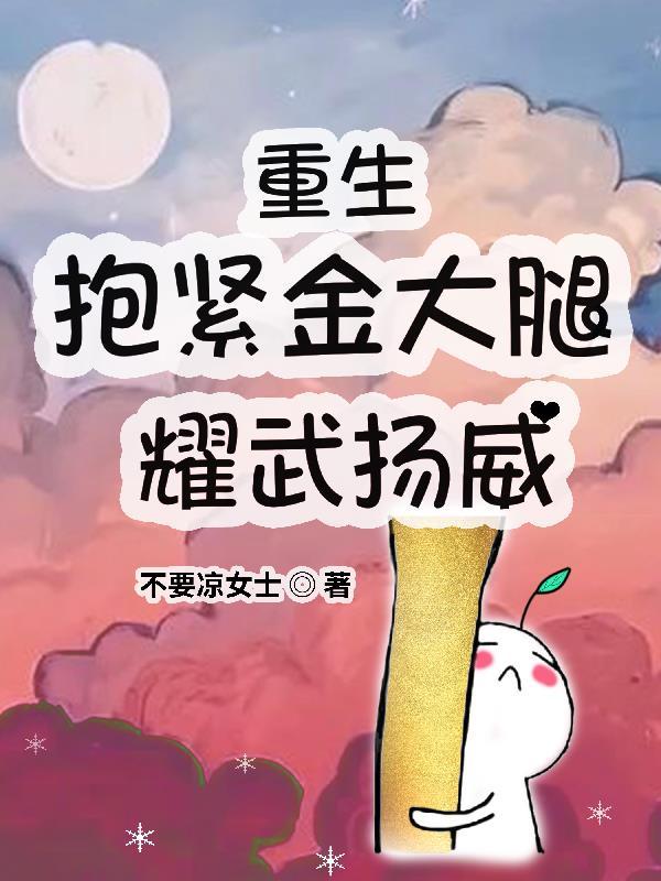 教练让我别浪