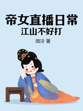 张若尘万古神帝免费阅读全文