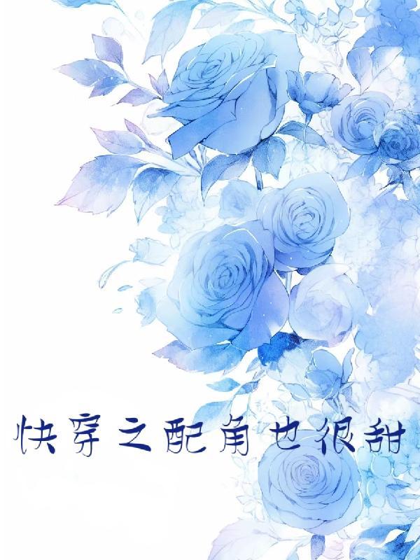 祂们都叫我大师  免费