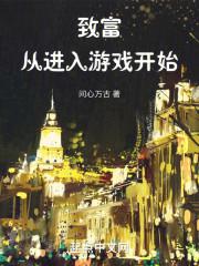 逆流1978从生产队开始笔趣阁