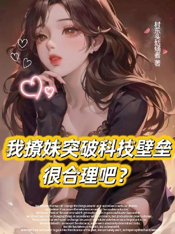 异世邪婿忒修斯