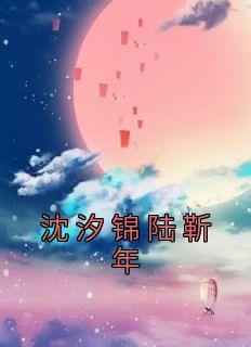 星辰之主 云轩阁