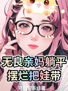 八十年代小娇妻 清越流歌六点