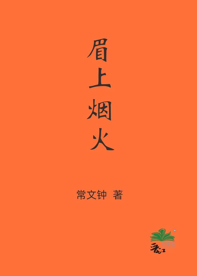 恶人宗是哪部漫画