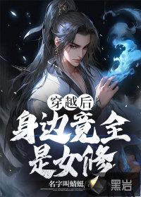 女师爷假面的盛宴男主