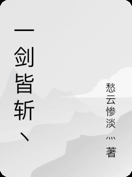 小冤家在吃鸡排