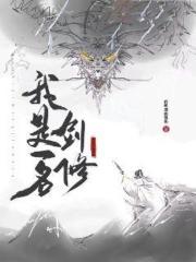 天师无双 昆仑妖道