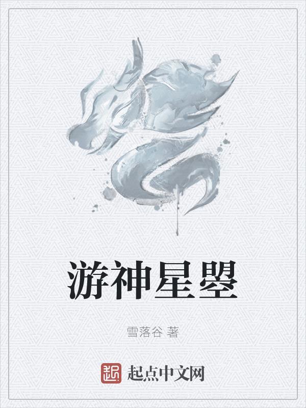 末世法师百度百科