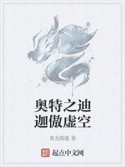 末世法师召唤亡灵酸辣燕麦粥