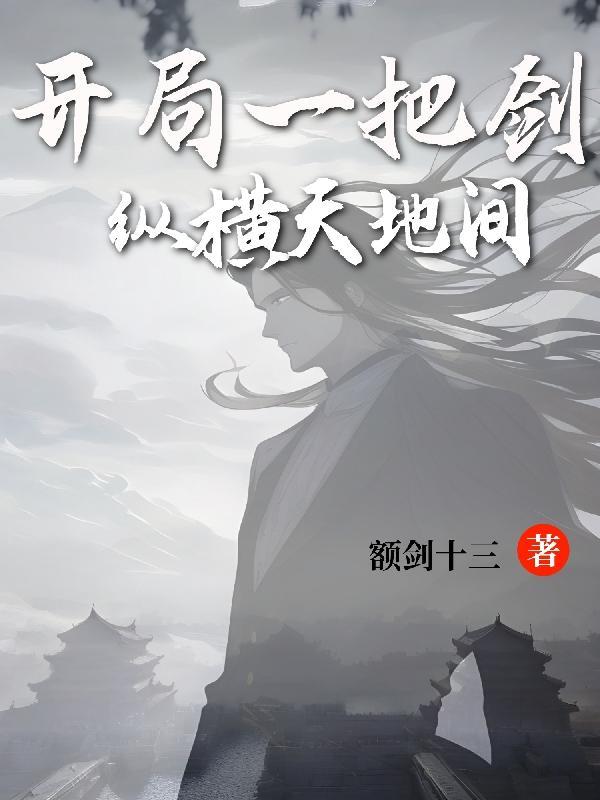 法力无边(鹿以)