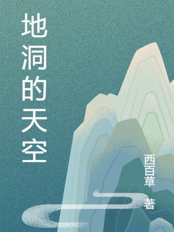 罗峰顾雪念结局