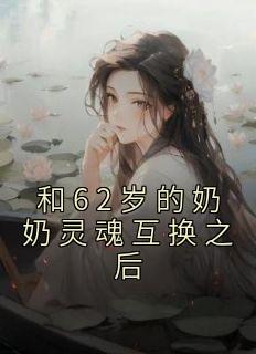 西游孙悟空的人生模拟免费阅读