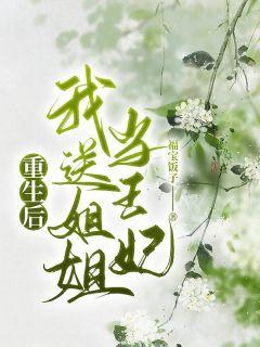 盛世枭雄传 香百菜