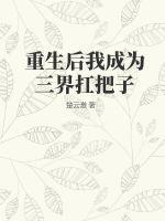 无限绝望游戏全文免费阅读