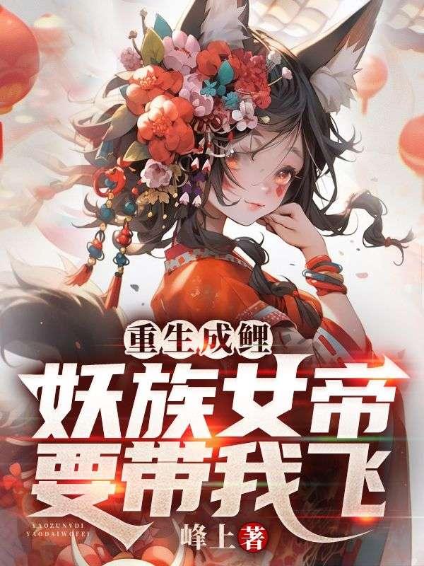 假如我可以无限顿悟全球免费观看