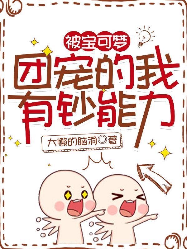 在生存游戏做锦鲤免费漫画