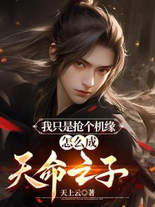 我师门迟早要完TXT