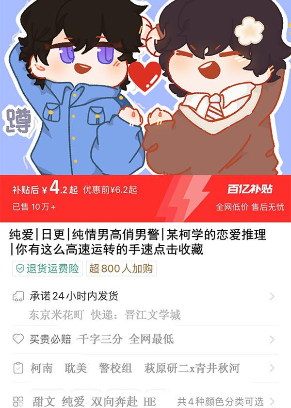 大师兄天怎么这么冷啊