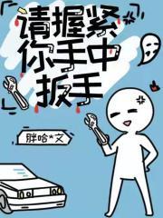 渣男嫌我不能生?嫁少帅好孕不断20章