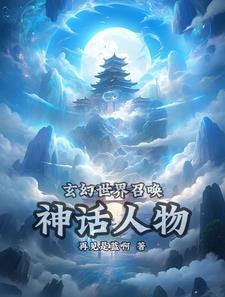 千秋雪致万里船是什么动物