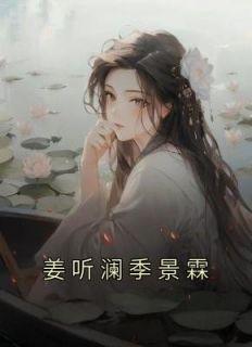 当光明女神穿到末世 作者繁星春