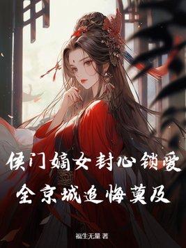 军统之特工之王在哪能看全文