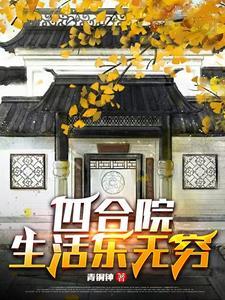 小门小户免费阅读