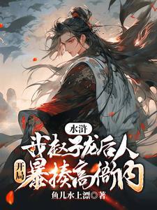 无心法师3最大反派