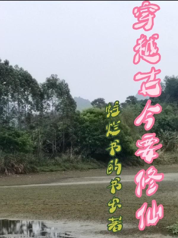 闫筝唐浅百度