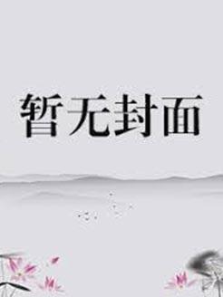 从天师府开始起点