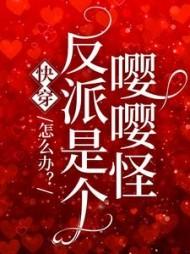 从天师府开始TXT