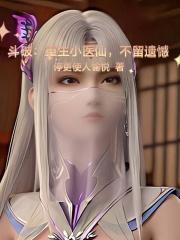 玄学大师是软妹免费阅读