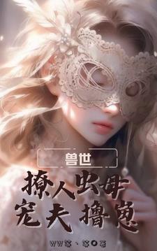 数码宝贝3驯兽师之王日语版