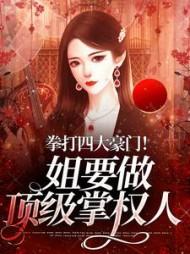 无敌从我看见boss血条开始无防盗