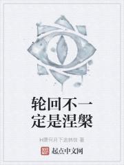 将军夫人的娇宠日常免费阅读