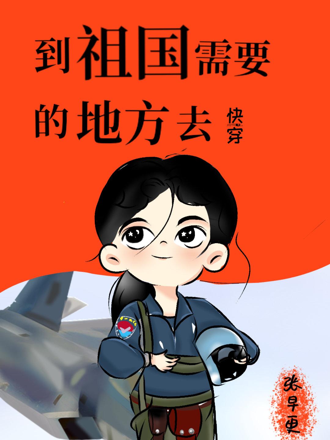 穿成师尊但开组会TXT