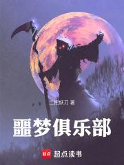 大明仙师季伯鹰什么