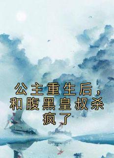 女帝师免费阅读雁无痕