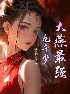 盛宠嫡女苏衡芜免费