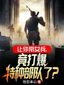 我在现代创建钦天监免费阅读