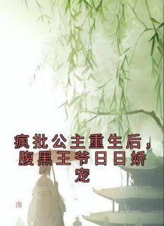 走山人柳叶青结局