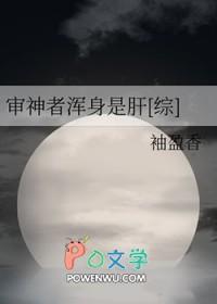 神背后的妹砸和唯我心区别