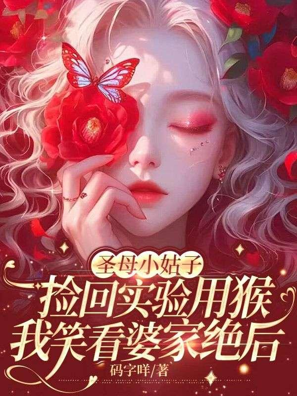 小医仙什么时候回归