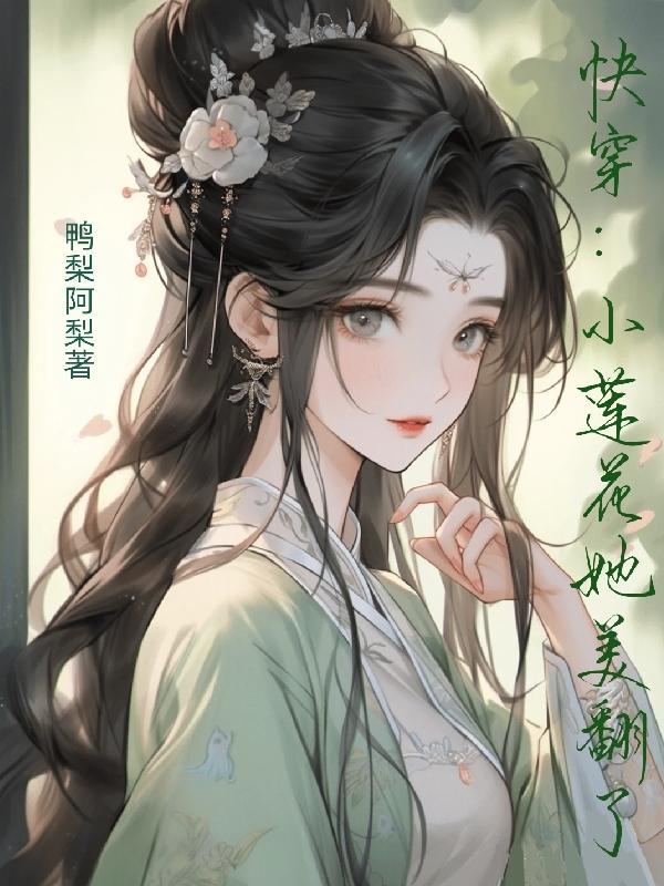 九个师姐都宠我