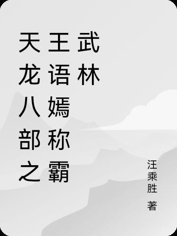 畅游武侠诸天147