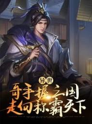 逆天剑尊动漫在线观看