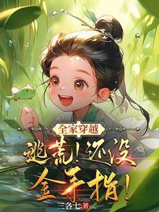 师父你退婚吧楚风