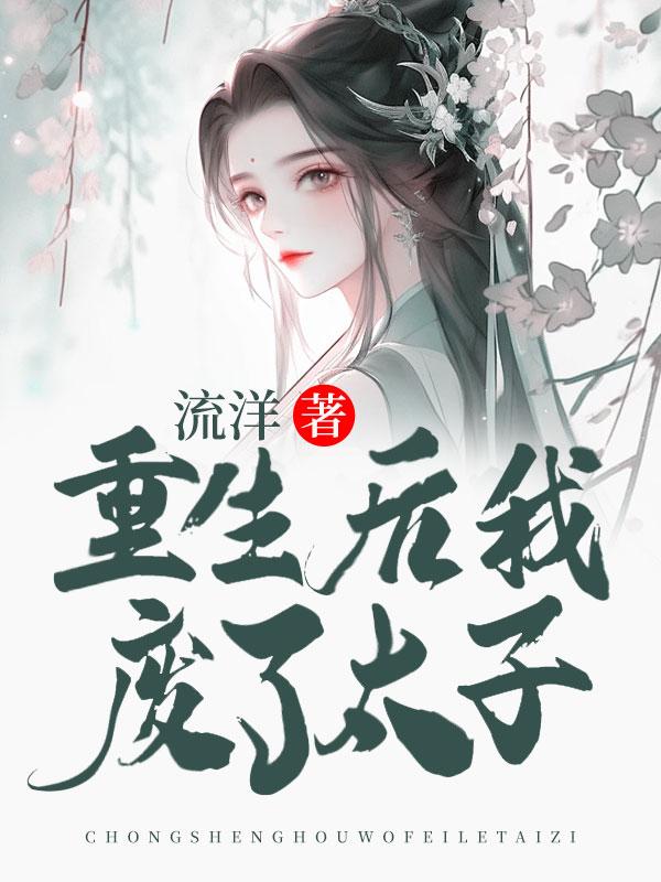 小楼又东风李雪晴结局